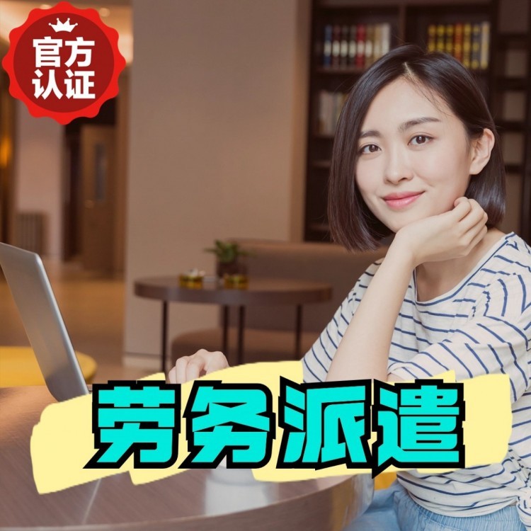 沔城回族镇桂城劳务派遣  桂城劳务派遣公司 桂城劳务外包